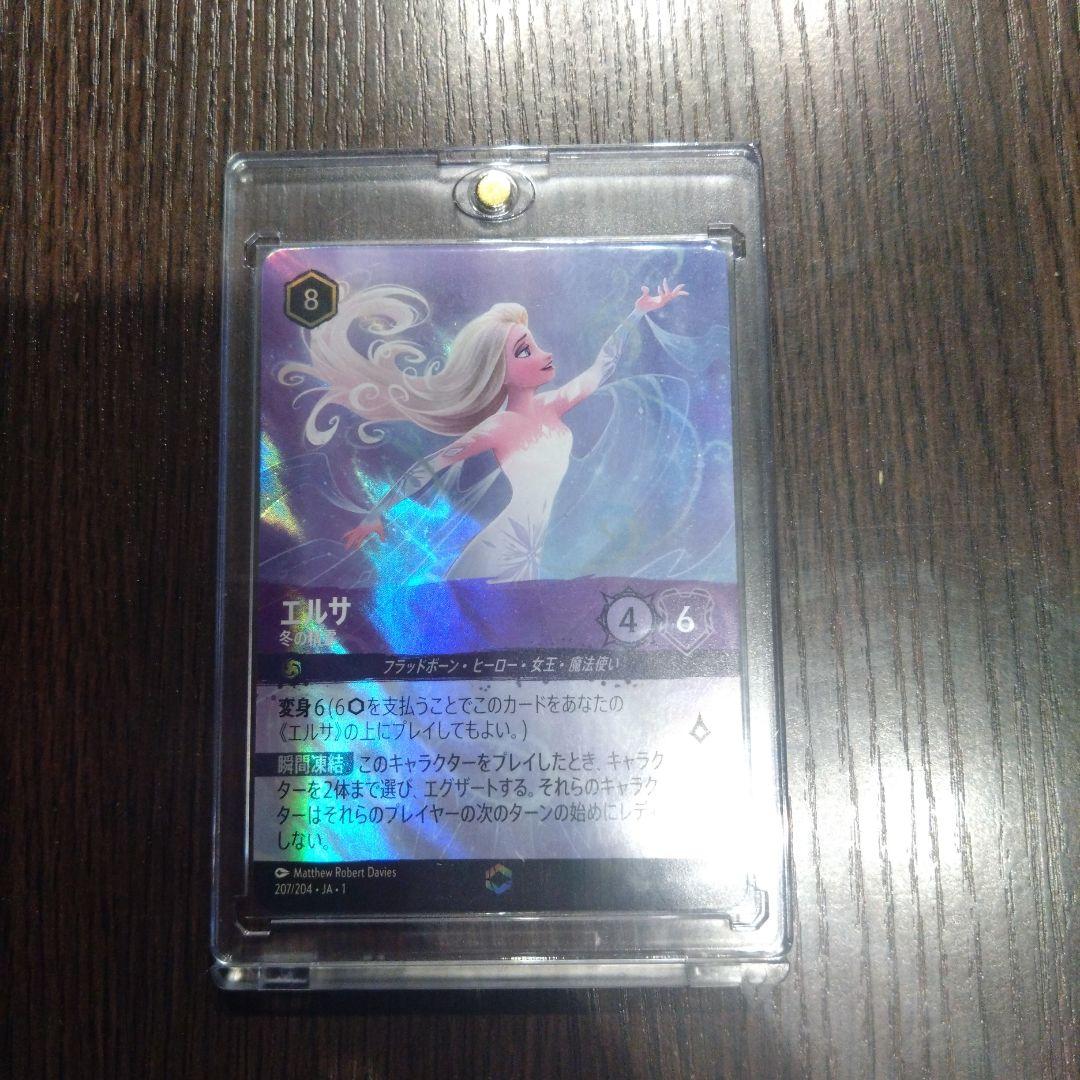 【金曜まで！】ディズニー　ロルカナ　エルサ冬の精霊　エンチャンテッド