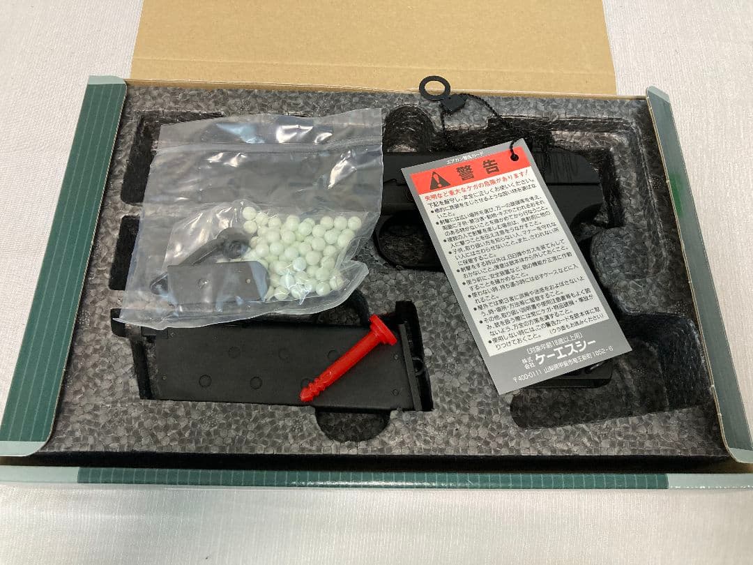 トイガン KSC TT33