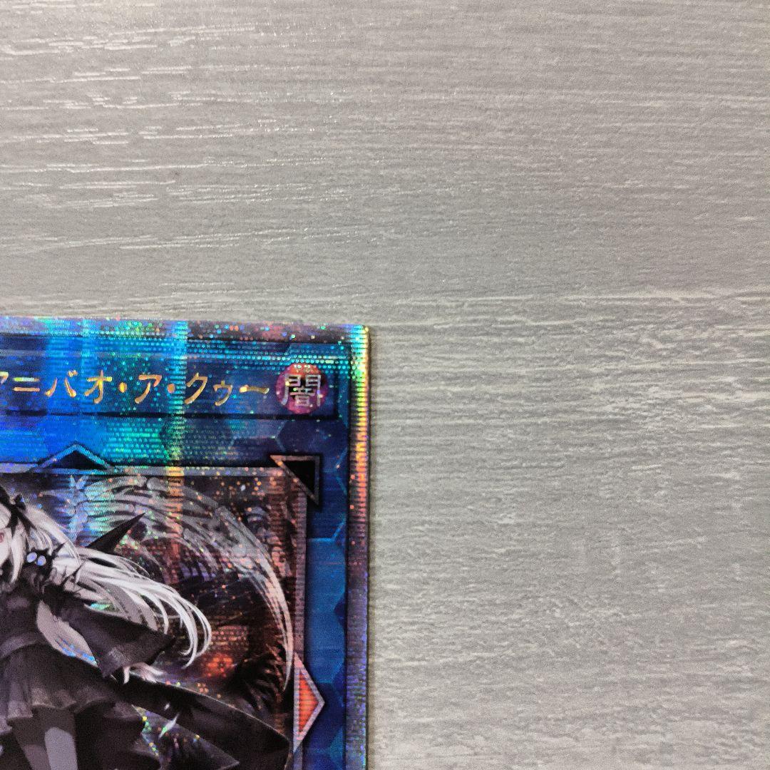 遊戯王　光なき影 ア＝バオ・ア・クゥー 25thシク アジア版 5つ眼