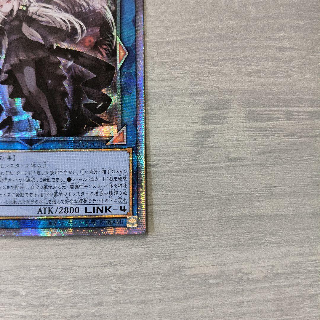 遊戯王　光なき影 ア＝バオ・ア・クゥー 25thシク アジア版 5つ眼