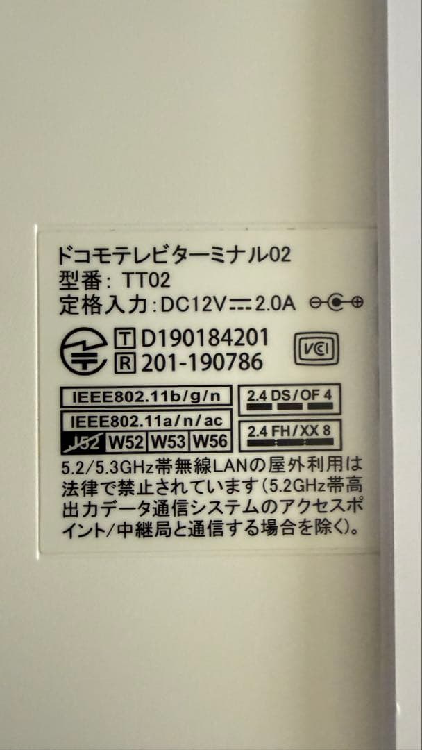 docomo ドコモテレビターミナル 02 TT02