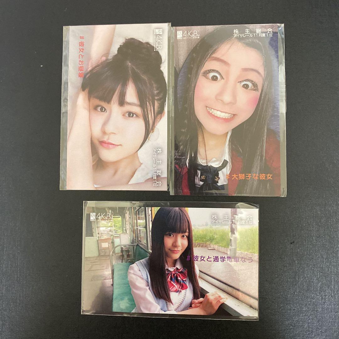 アイカブ　株式会社レコードれいにゃー　清司麗菜　NGT48