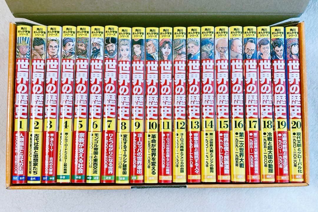 値下げ【箱付き】角川まんが学習シリーズ 世界の歴史 全20巻定番セット