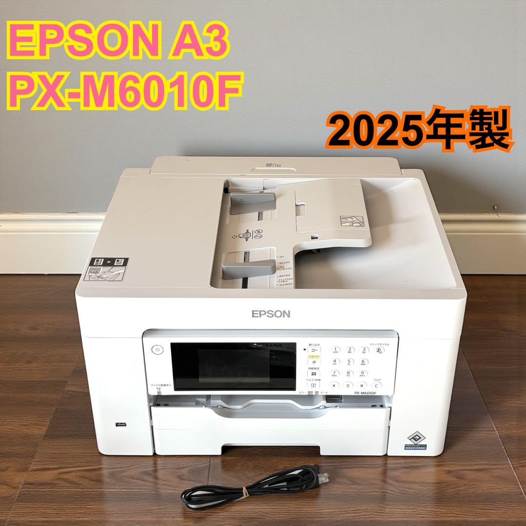 【A3 複合機】EPSON エプソン PX-M6010F プリンター 2025