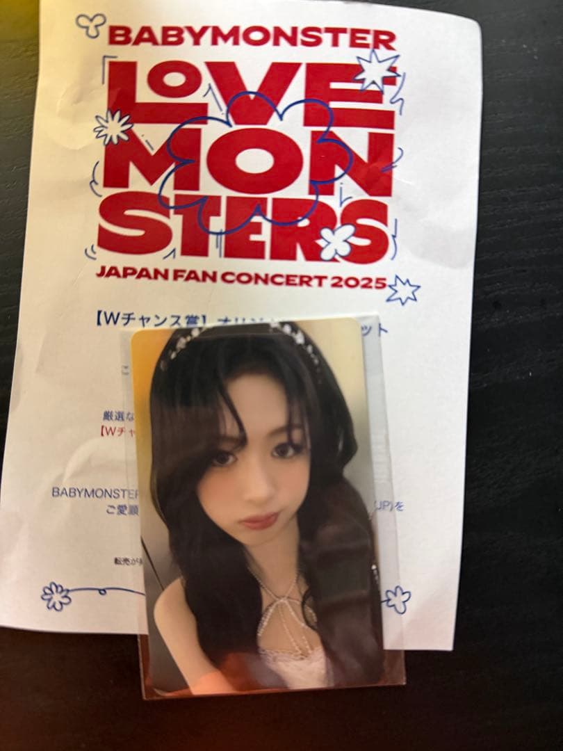 babymonster オンラインくじ wチャンス賞 ahyeon