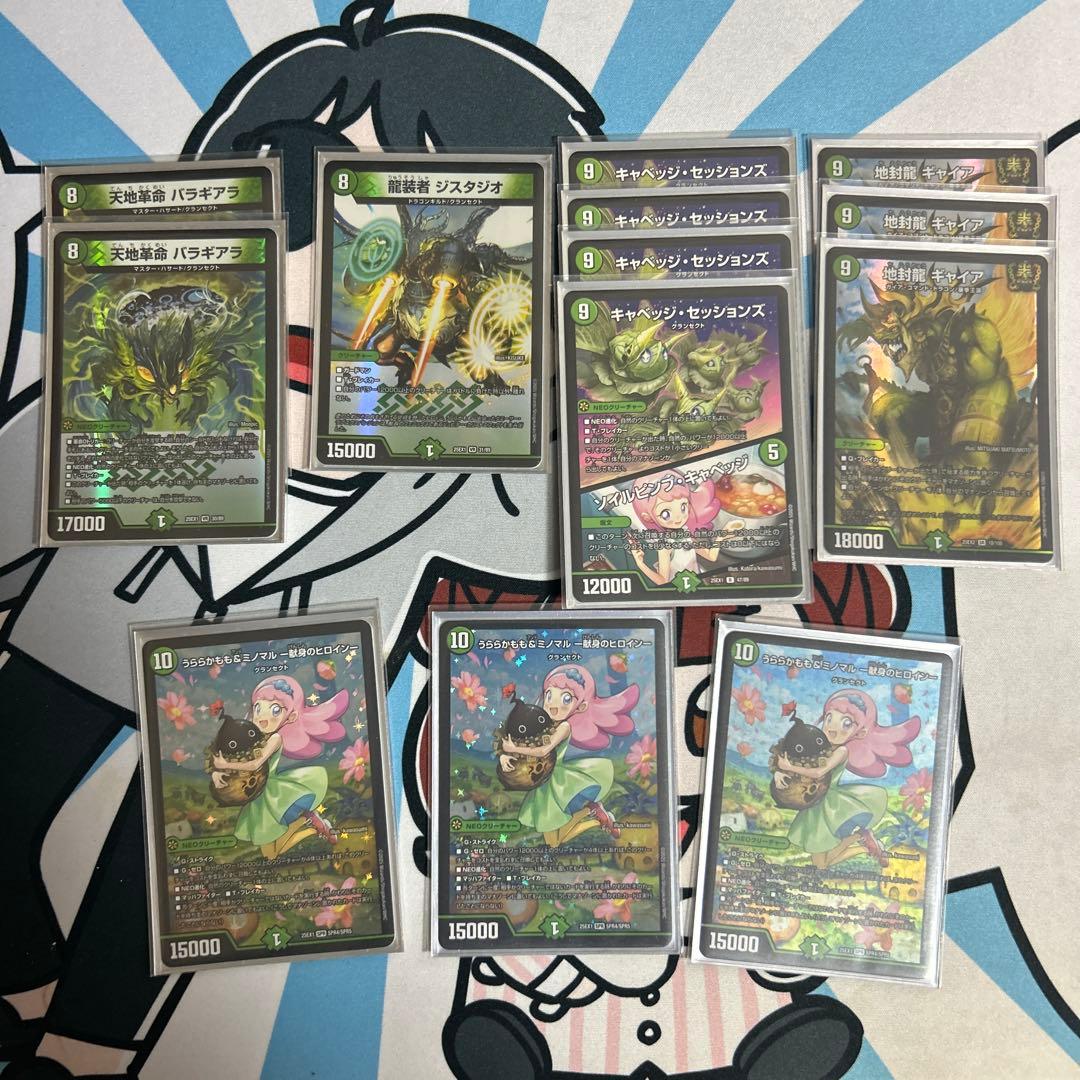 緑単グランセクト 緑単キャベッジ デュエルマスターズ