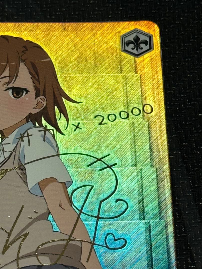 ヴァイスシュヴァルツ　とある化学の超電磁砲　量産能力者計画　御坂妹