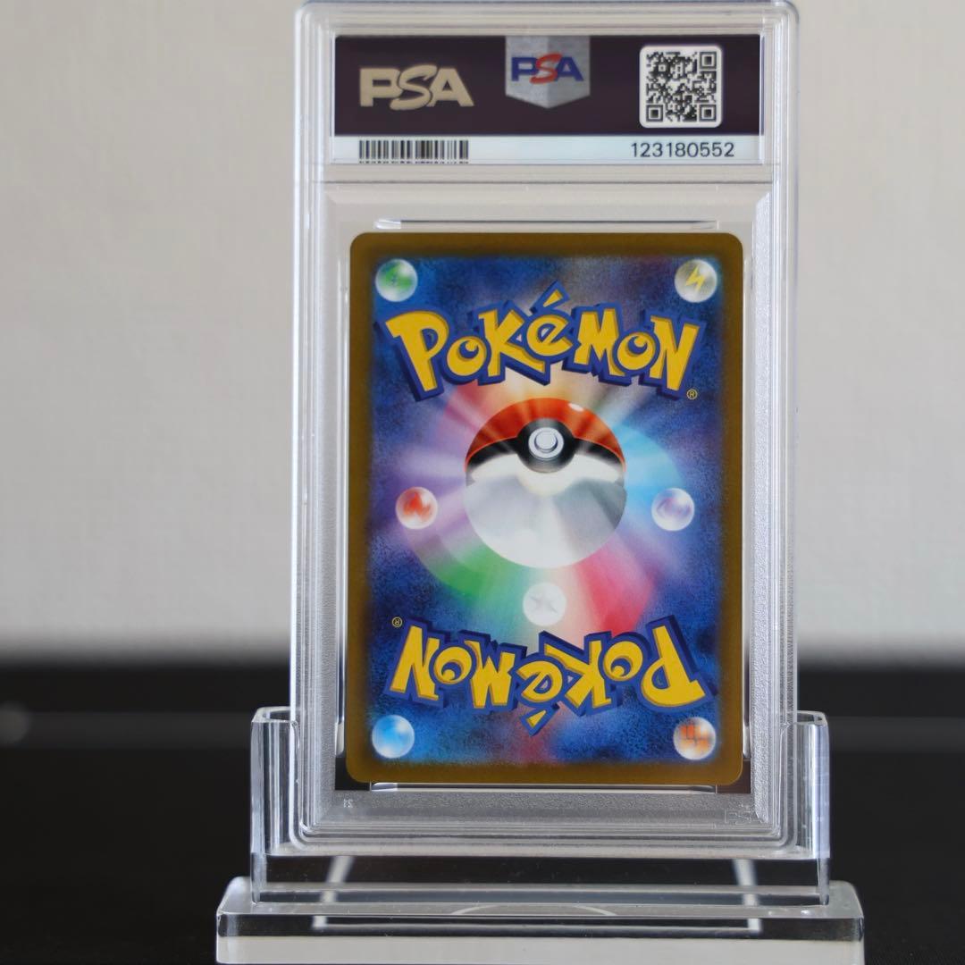 【PSA10】 コイキング ar 連番