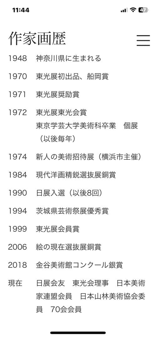 木下博寧　【パリ】