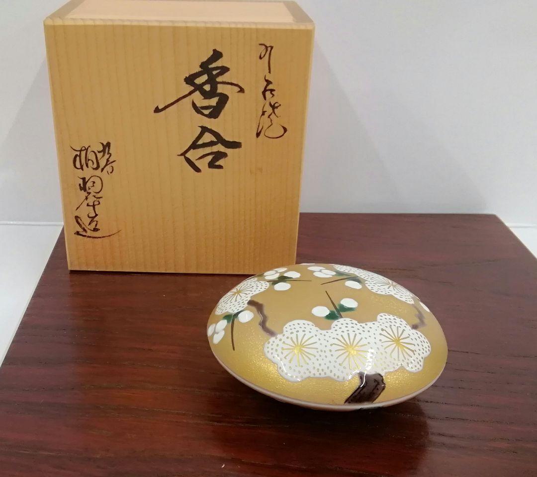 九谷焼　西田白翠　金彩　白梅　香合