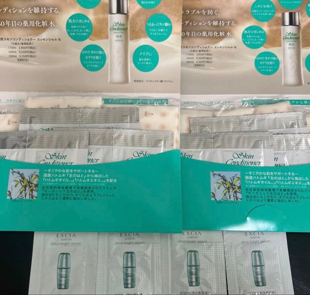 おまけ付き新品アルビオンフラルネブライトリファインミルク EMブライトスカッシュ