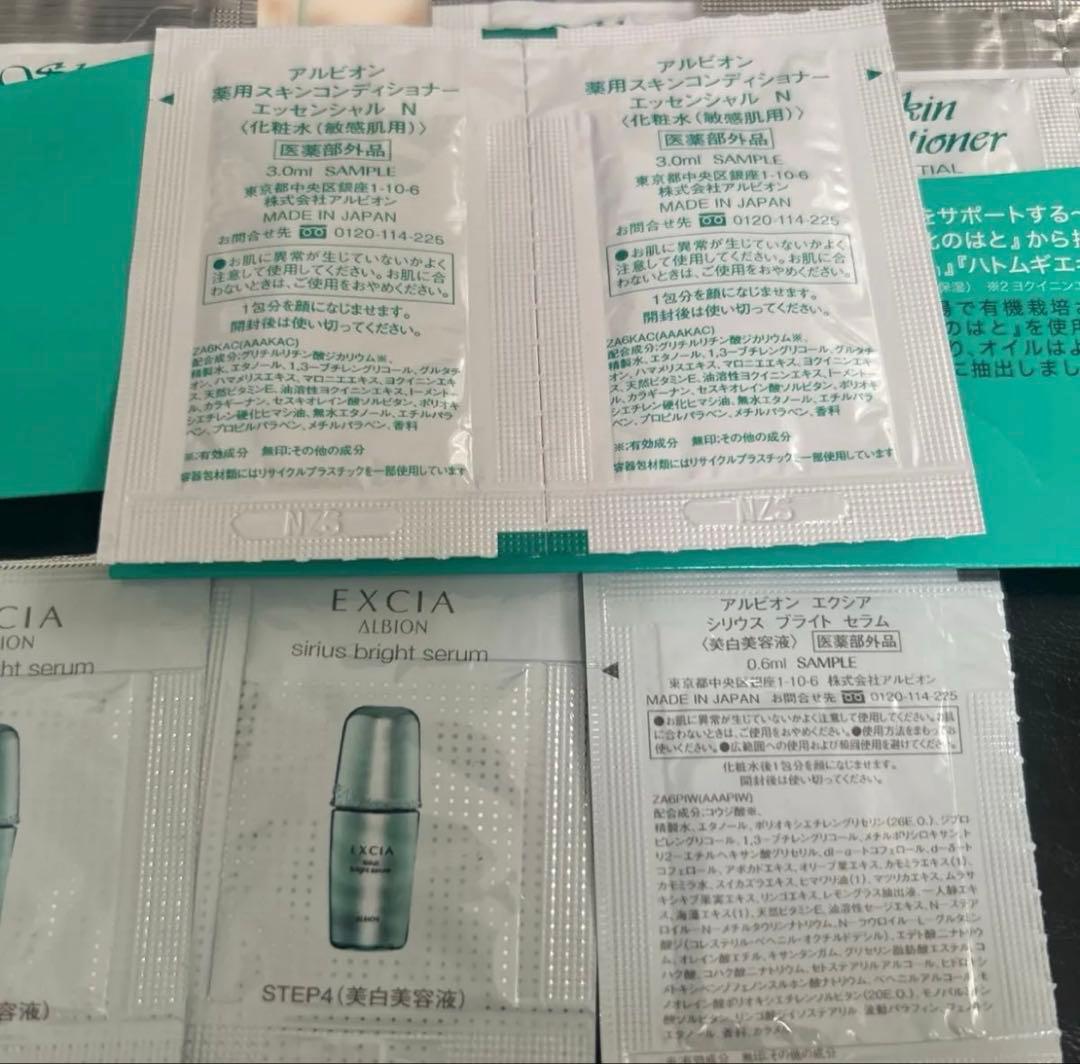 おまけ付き新品アルビオンフラルネブライトリファインミルク EMブライトスカッシュ