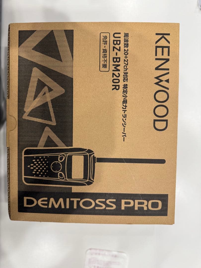 KENWOOD UBZ-BM20Rトランシーバー 新品未使用　2台　一緒売り