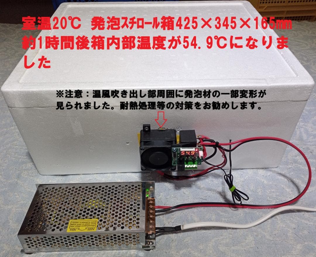 PTC式温度制御ヒーター（外気導入式）、昆虫・爬虫類・小動物飼育用自動ヒーター