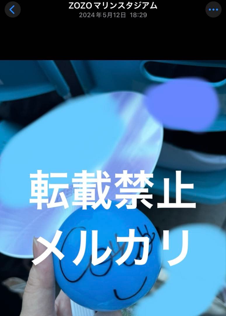 ME:I COCORO サインボール 加藤心