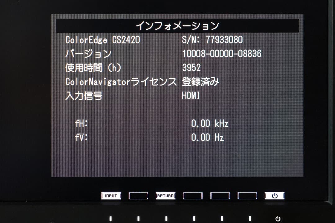 EIZO ColorEdge CS2420-Z　遮光フードとセンサーのセット