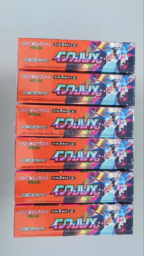 【新品・未開封シュリンク付】ポケカ 拡張パック インフェルノX 6BOXセット