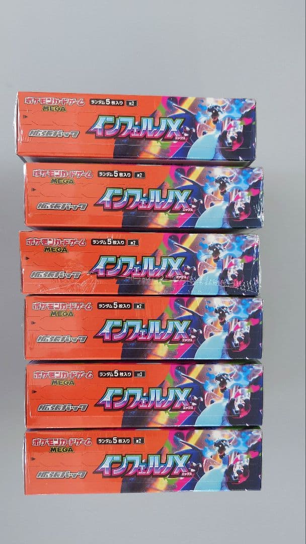 【新品・未開封シュリンク付】ポケカ 拡張パック インフェルノX 6BOXセット
