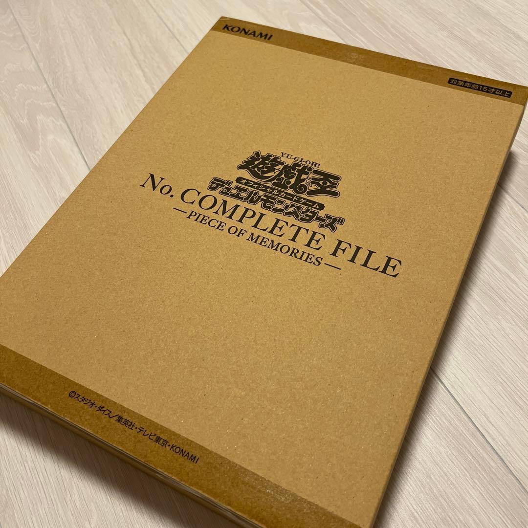 【新品未開封】遊戯王　ナンバーズコンプリートファイル