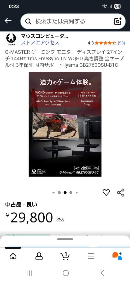 ゲーミングモニター　G-MASTER GB2760QSU-B1C 27インチ