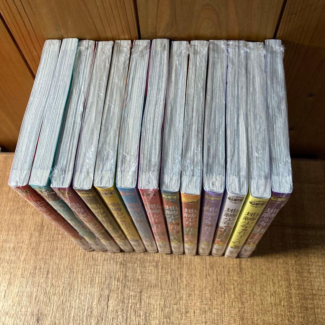 新品　地縛少年 花子くん 1巻〜13巻　全巻シュリンク付き