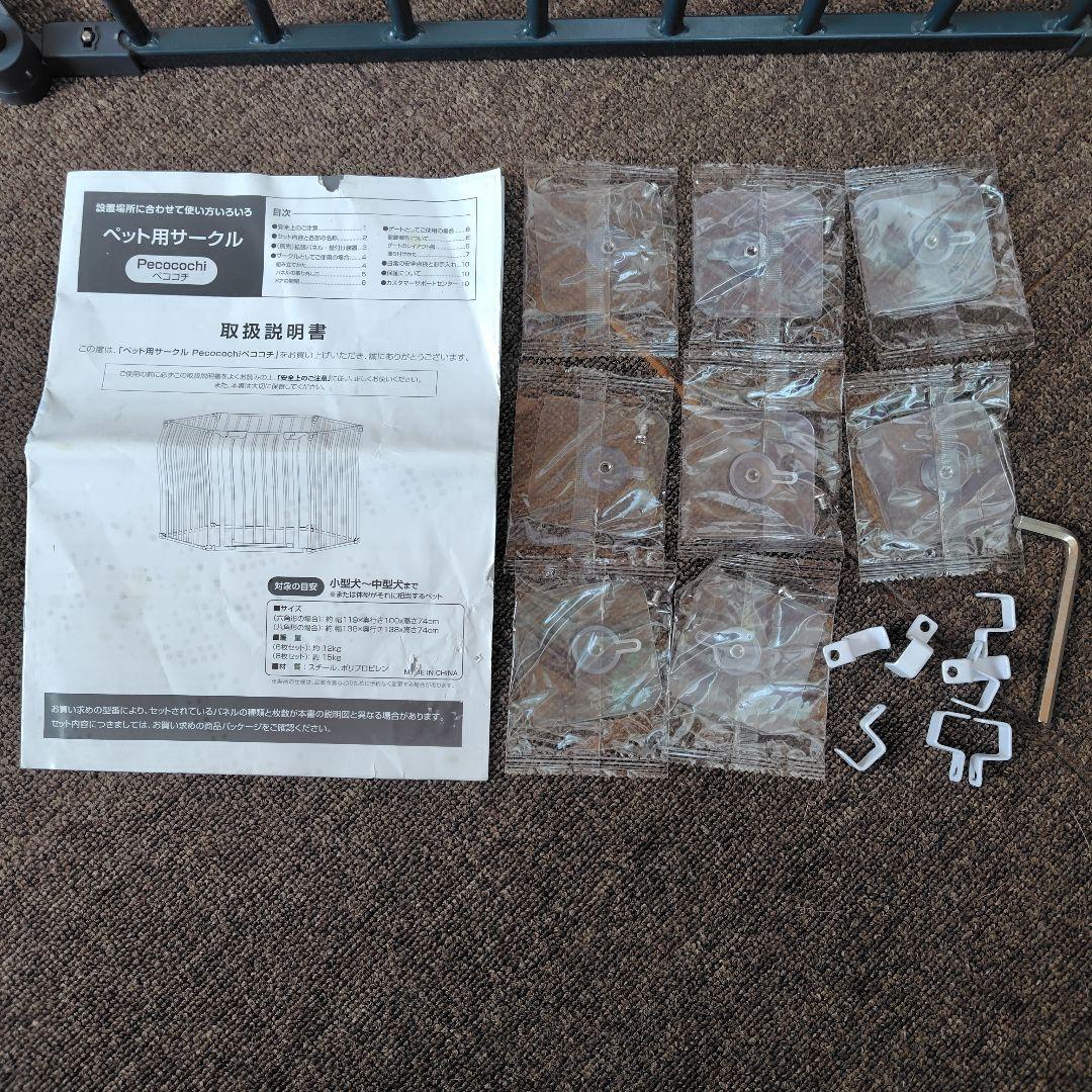 Pecocochi（ペココチ）ペット用サークル8枚セット　ダークグレー