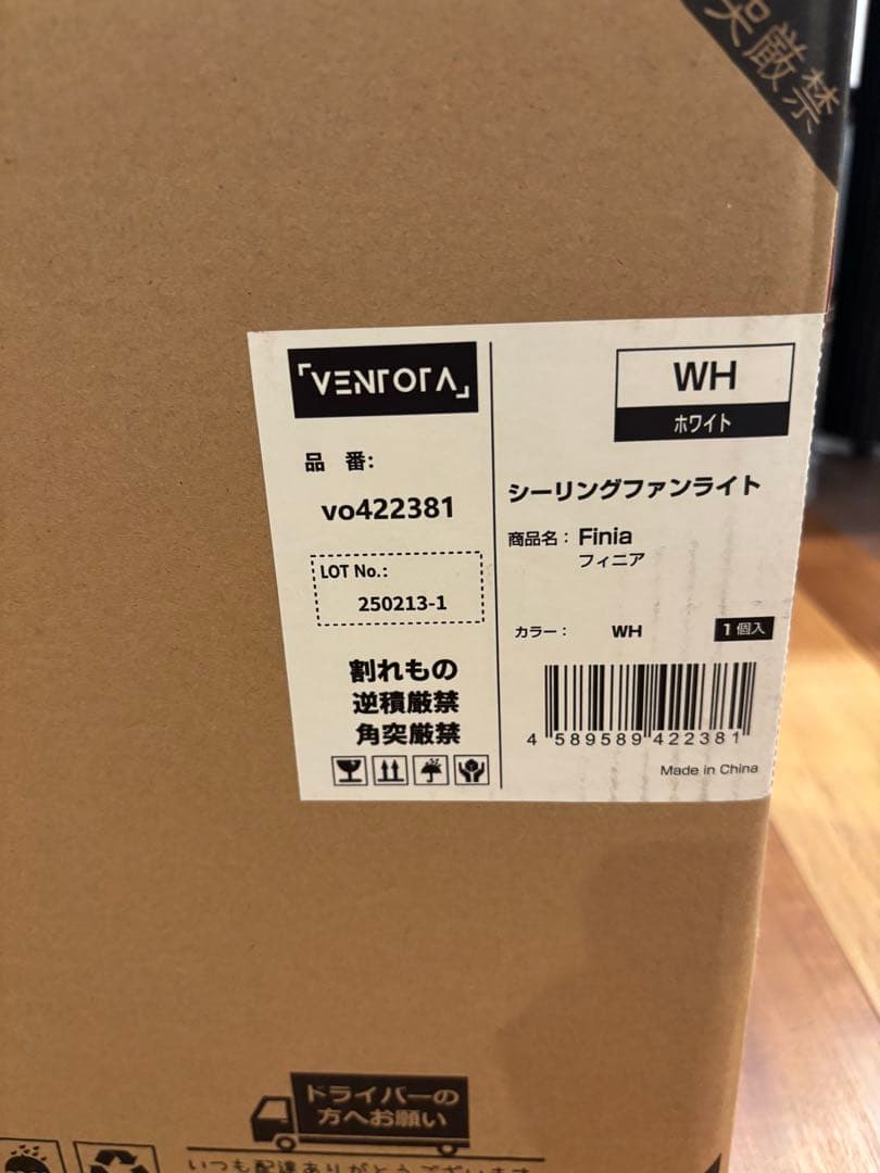 シーリングファンライト Finia（フィニア）