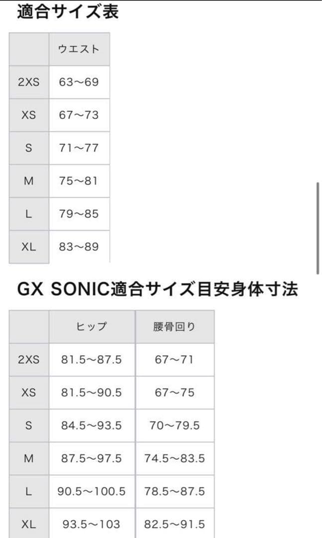 Mizuno GX SONIC6 NV Lサイズ
