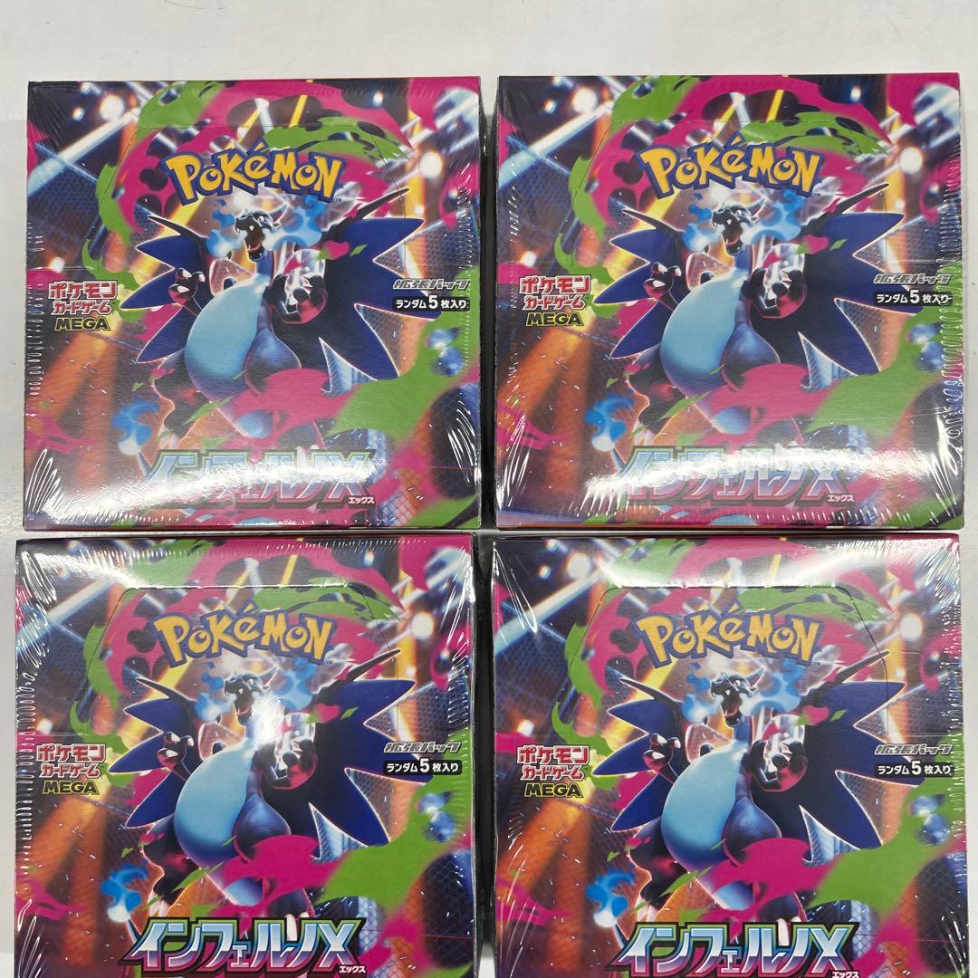 ポケモンカードゲーム インフェルノX 4BOXシュリンク付き