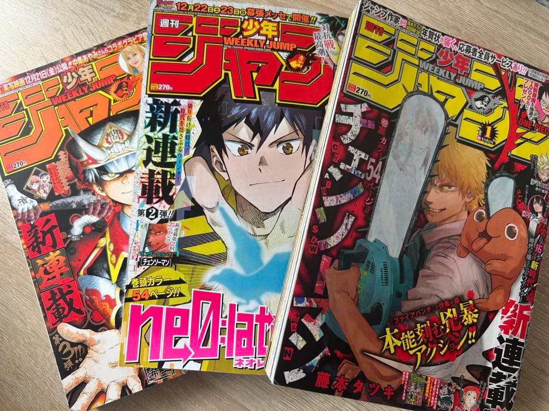 週刊少年ジャンプ まとめ売り 2019年1号チェンソーマン新連載