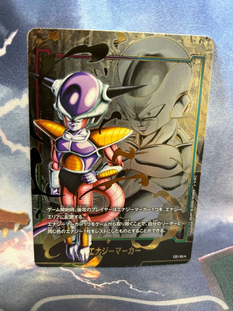 【エナジーマーカー　フリーザ　パラレル】　フュージョンワールド