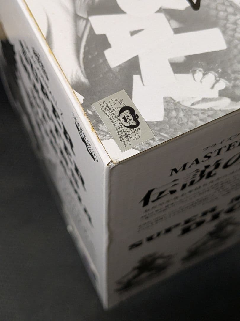 SMSD 孫悟空 01 A賞 ブラシ彩色