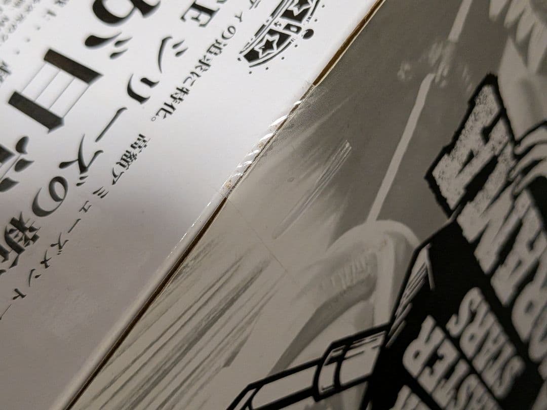 SMSD 孫悟空 01 A賞 ブラシ彩色