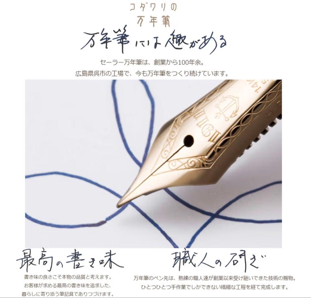 【廃盤】セーラー万年筆　SHIKIORI 雪夕空葉【雪椿】中細