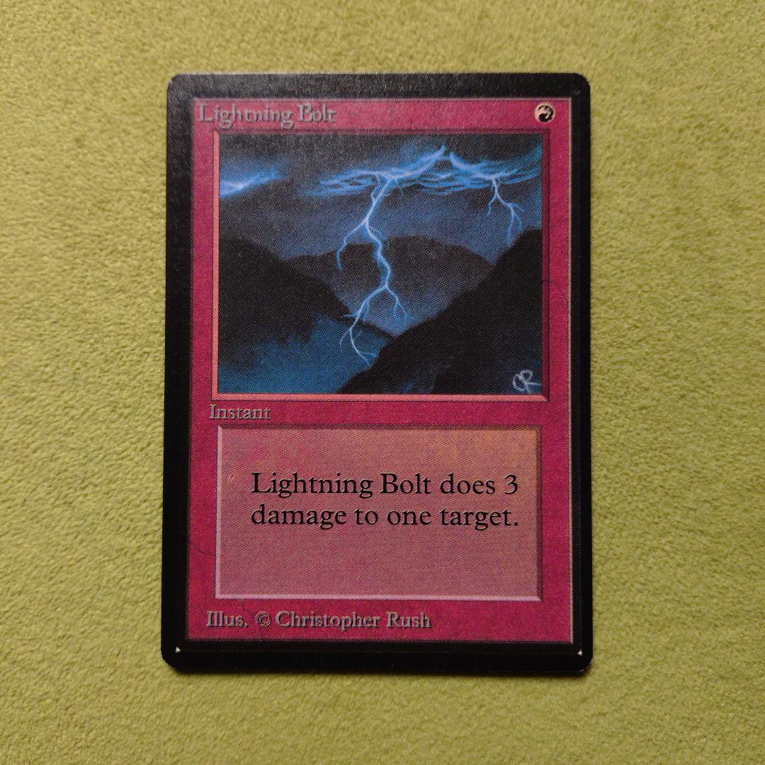 稲妻/Lightning_Bolt ベータ