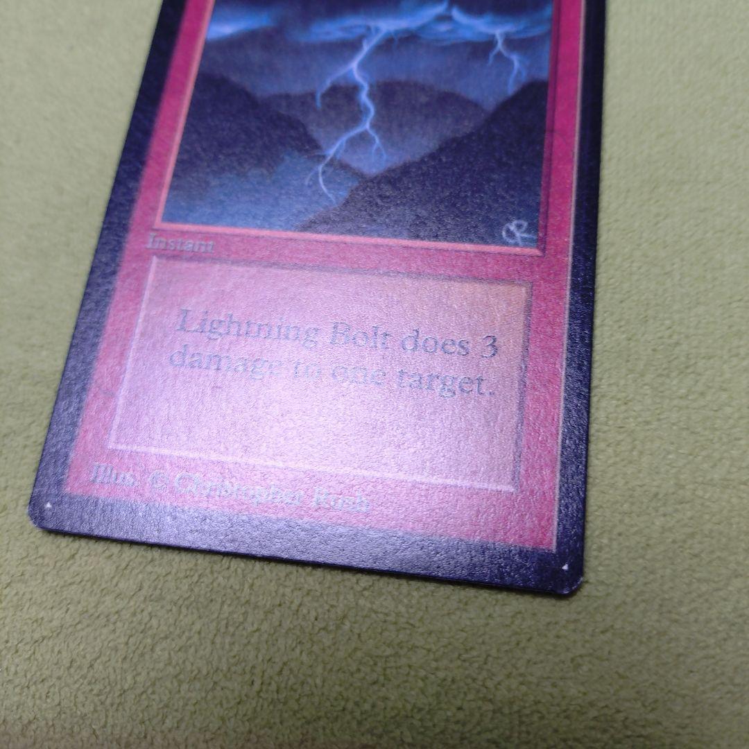 稲妻/Lightning_Bolt ベータ