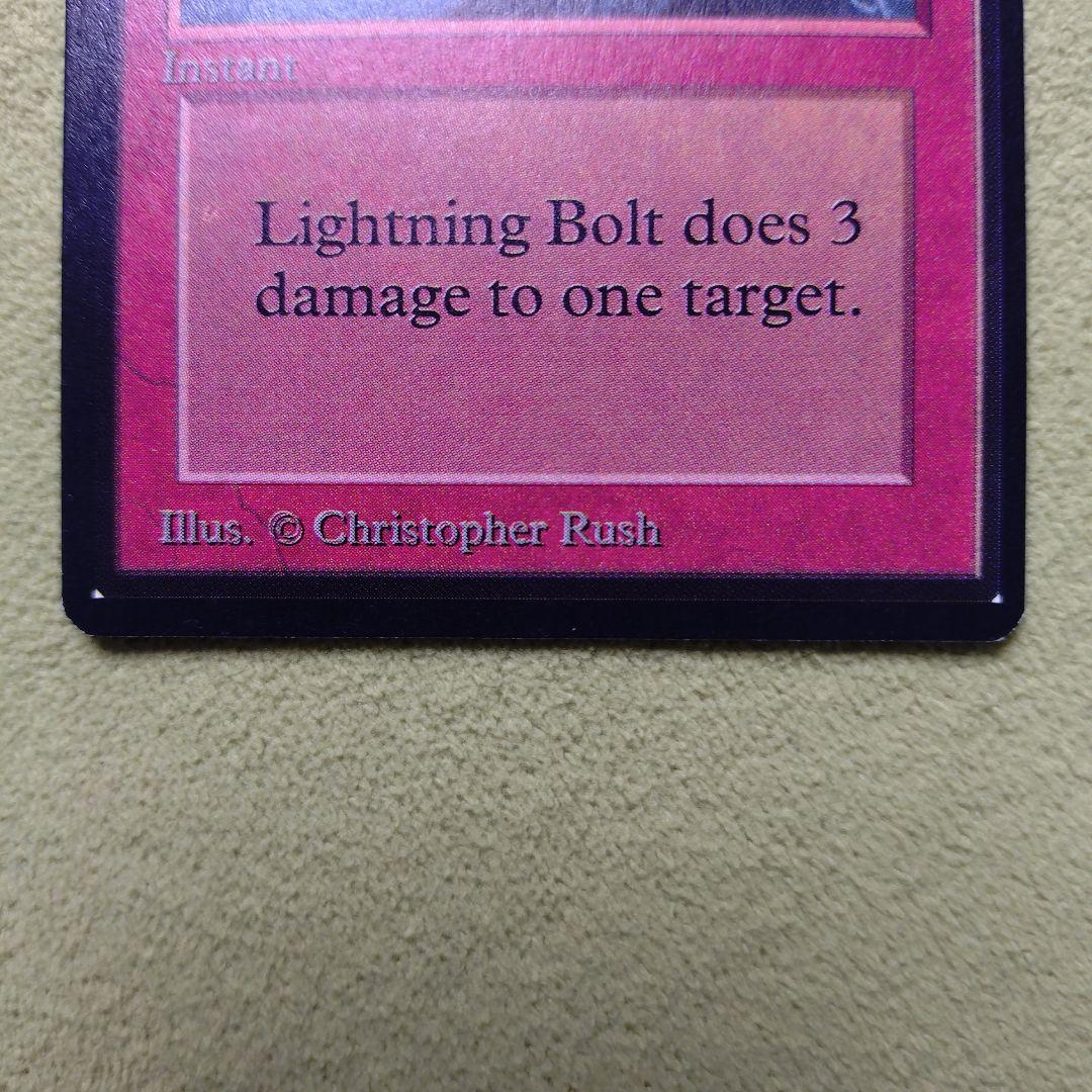 稲妻/Lightning_Bolt ベータ