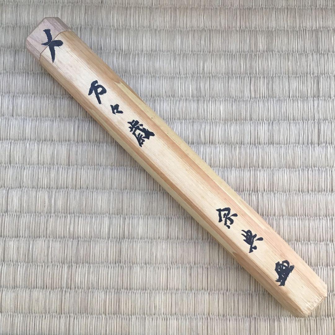 茶道具　茶杓　松尾流家元宗典作　銘:万々歳　妙玄斎書付　竹箱　共箱　S59CS