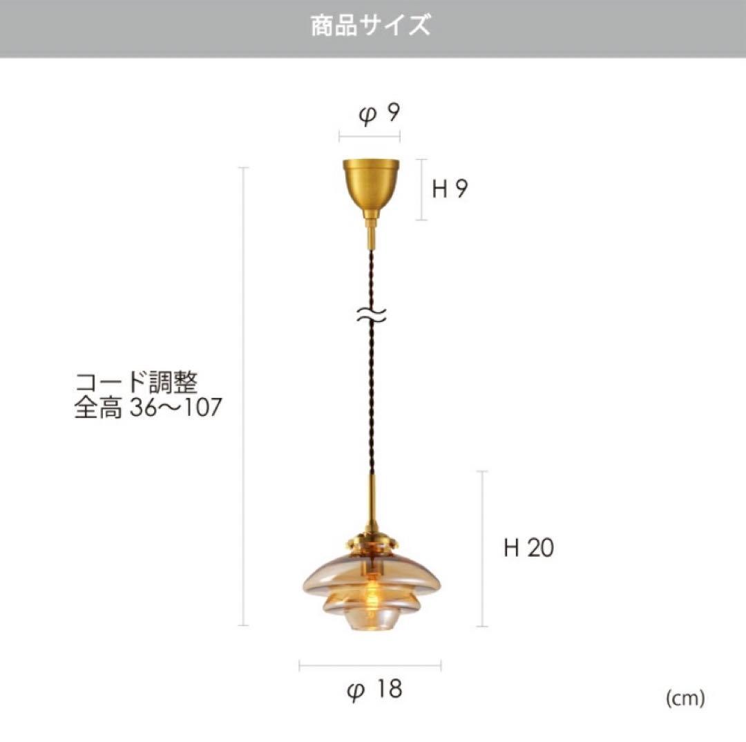 インターフォルム Linne（リネー）ペンダントライト アンバー LED電球付き