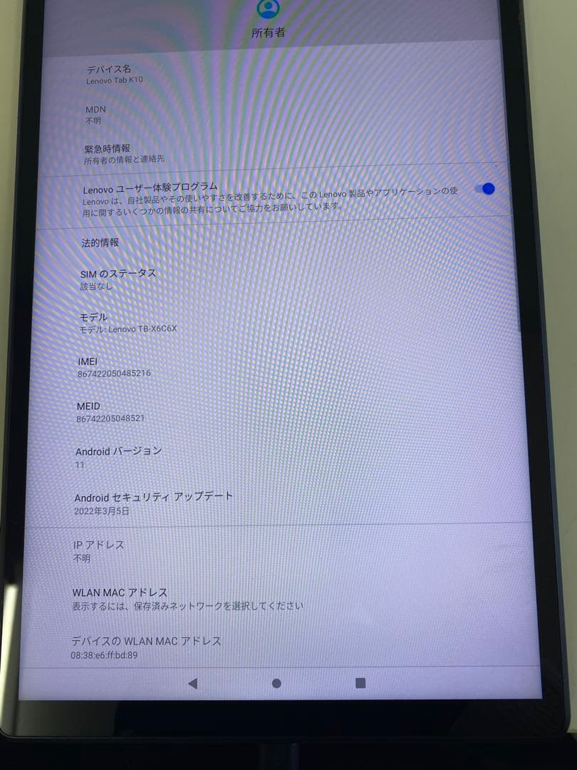 #Lenovo Androidタブレット TB-X6C6X 64GB