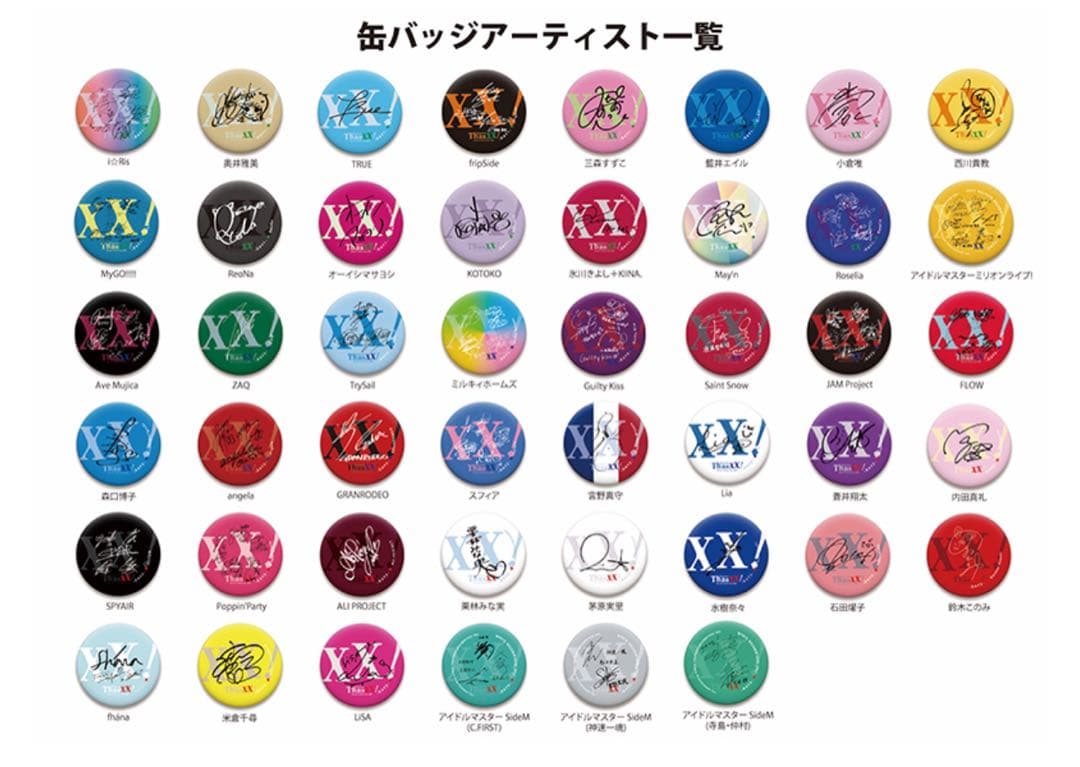 アニサマ　2025 缶バッジ　サイン　バラ売り