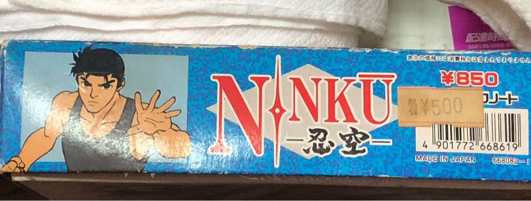 忍空　NINKU かるた　消費税導入前の品　外箱に少し傷み有　かるたは未開封です