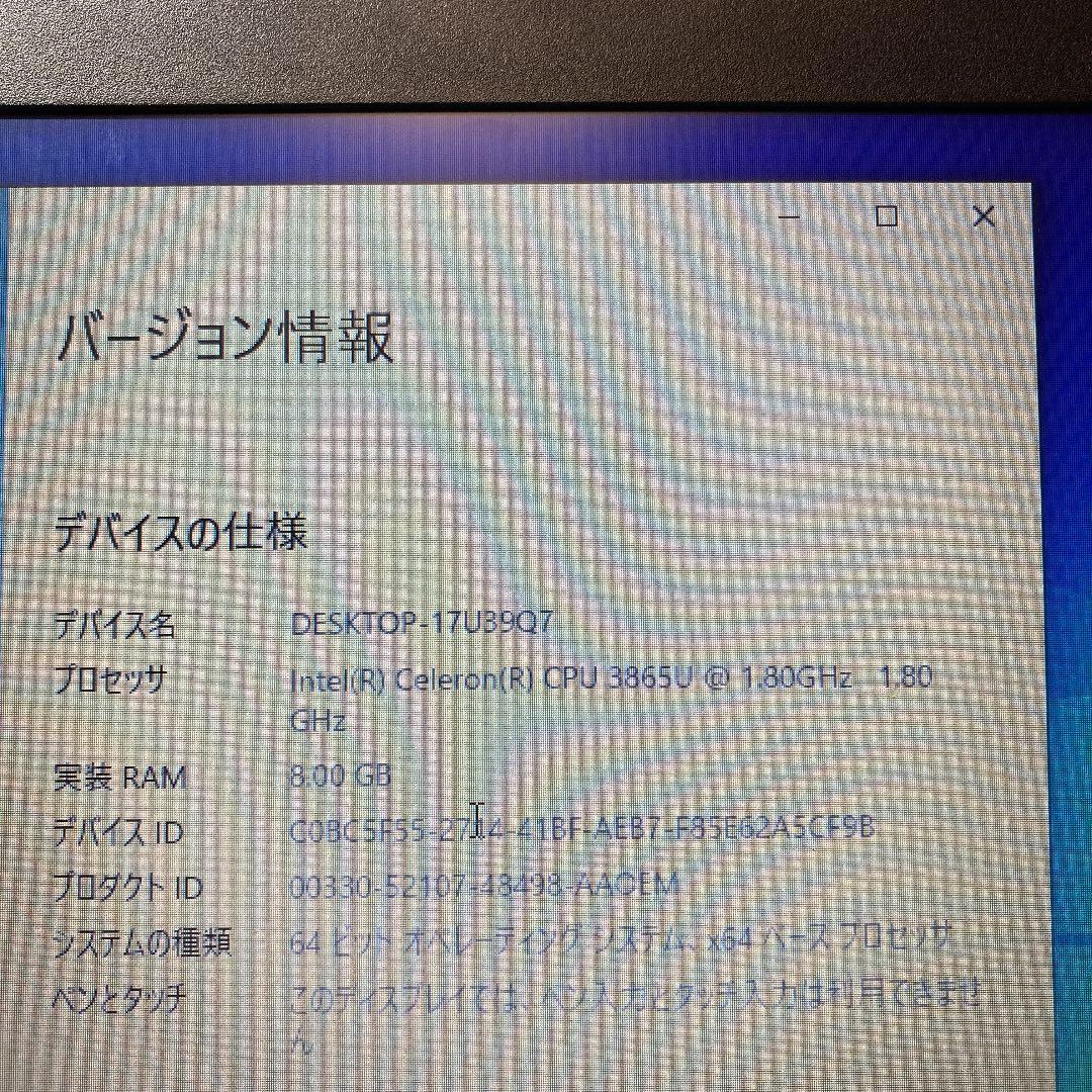 東芝ノートパソコン