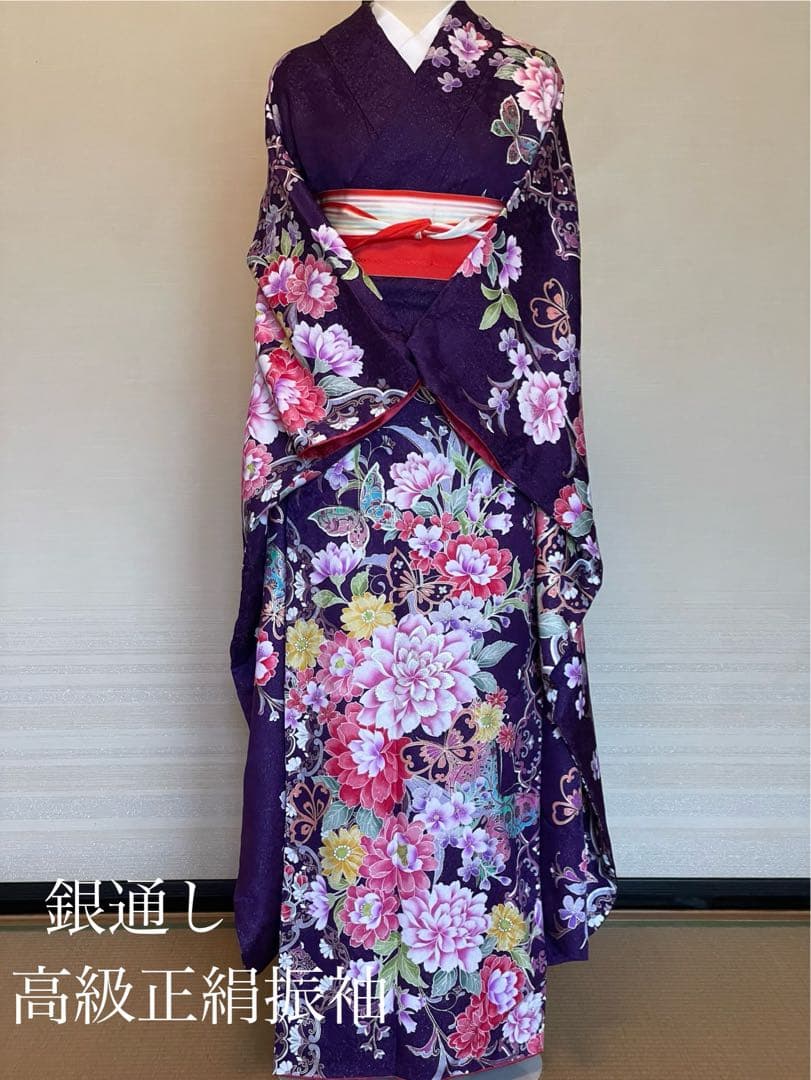 【美品】正絹振袖　ガード加工済　銀通し　振袖　成人式　結婚式　パープル　着物