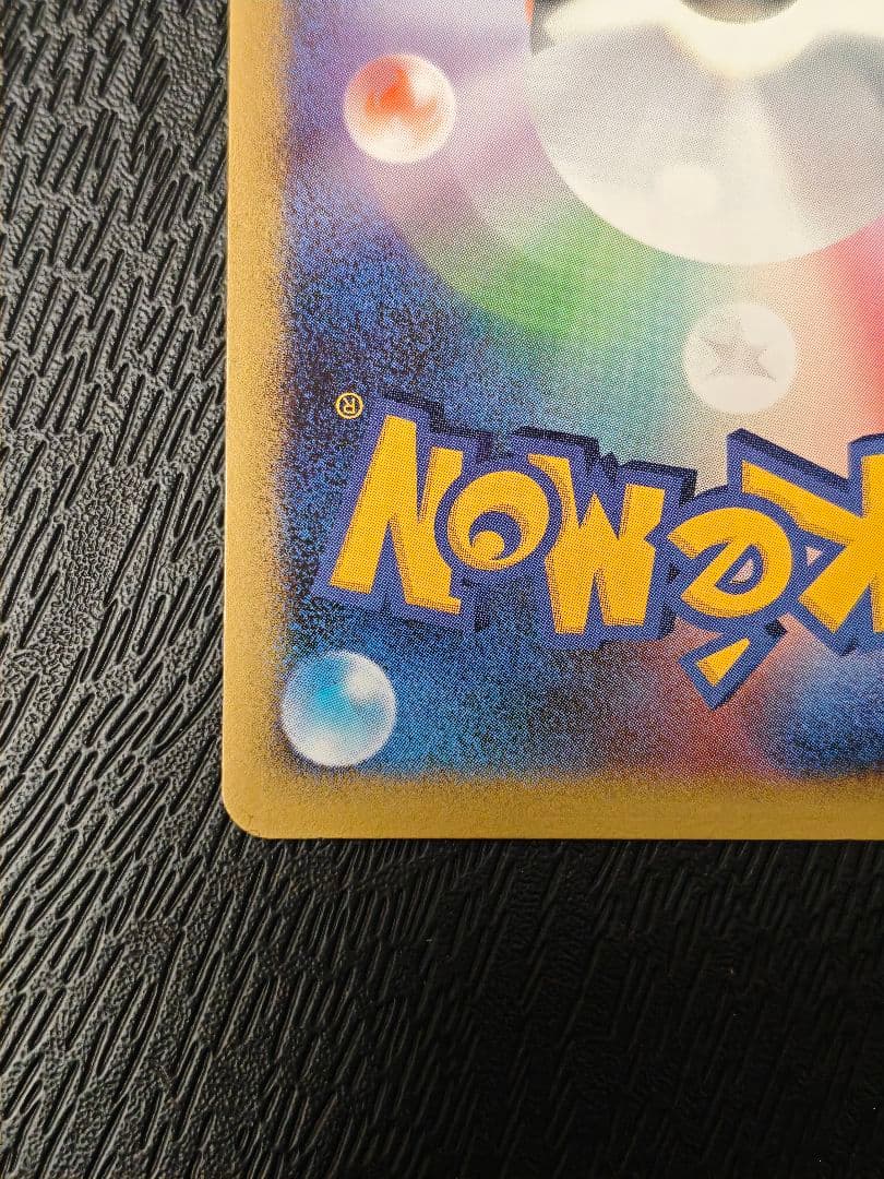 ピカチュウ PROMO キラ DPプロモーションカード 095/DP-P