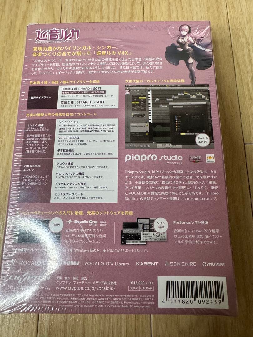 巡音ルカ V4X Vocaloid 4