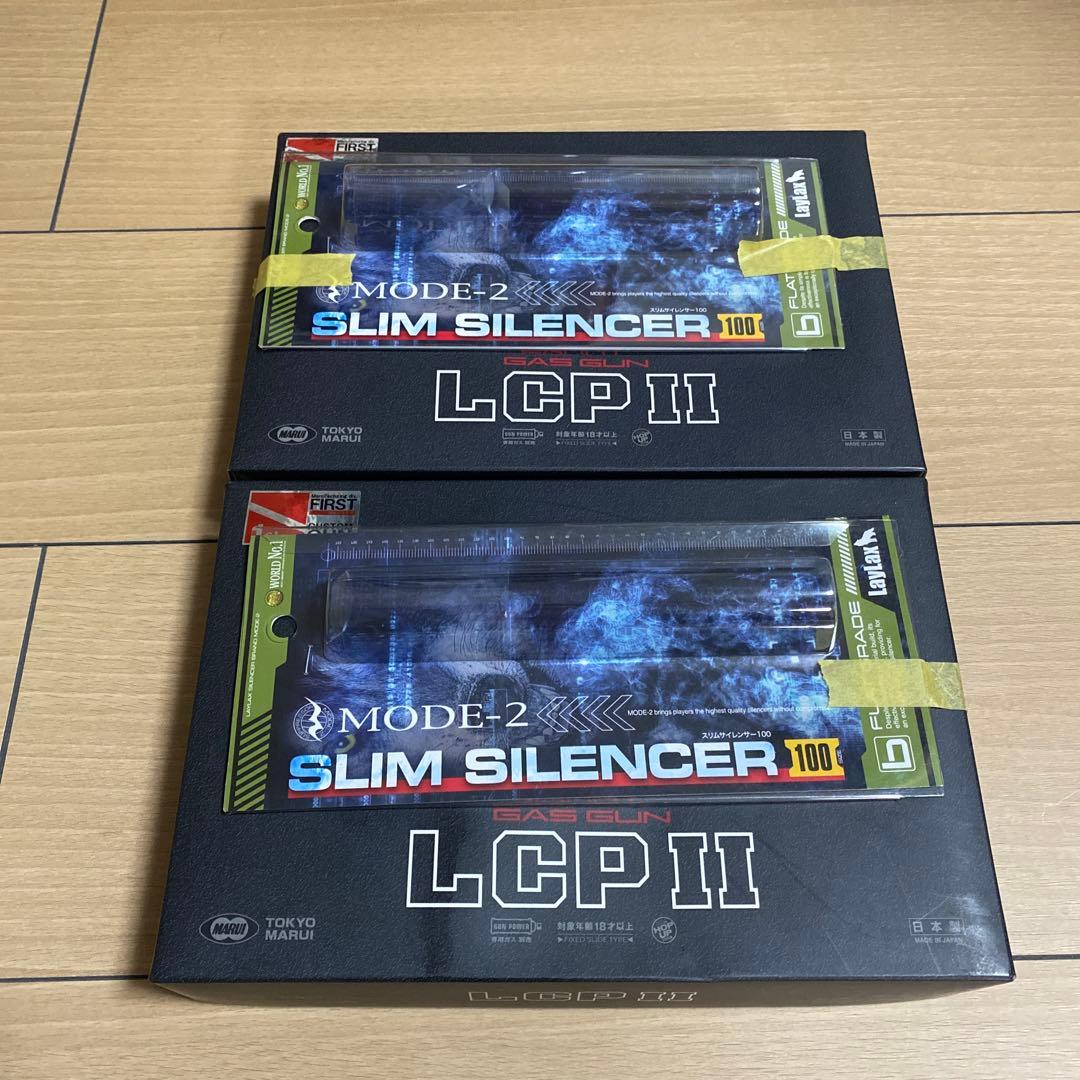 東京マルイ　LCPⅡ FIRST影縫カスタム　2丁セット