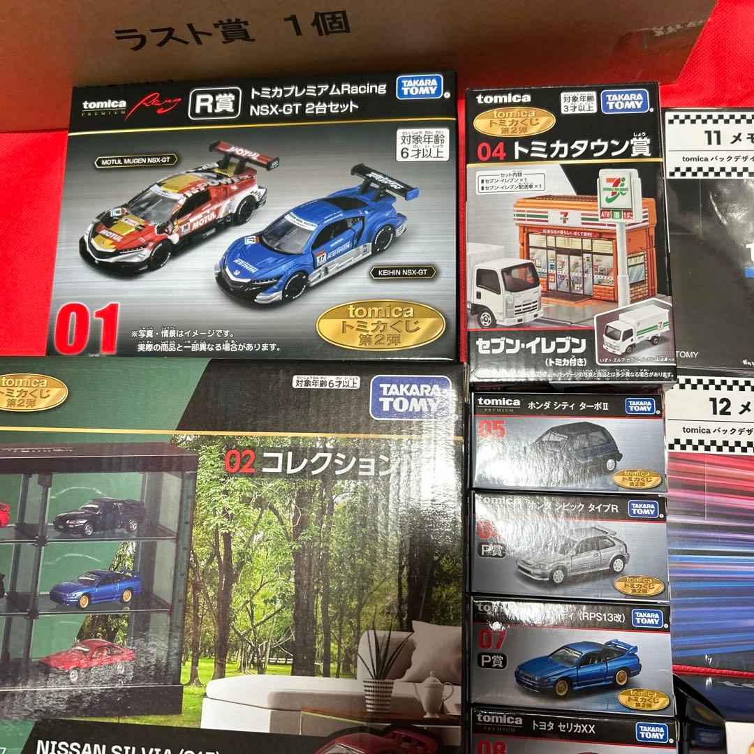 トミカプレミアム tomicaくじトミカくじ 第2弾 コンプリート（ラスト賞以外