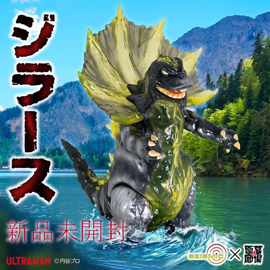 新品未開封 Seismic Toys ジラース 墓場の画廊 スーフェス