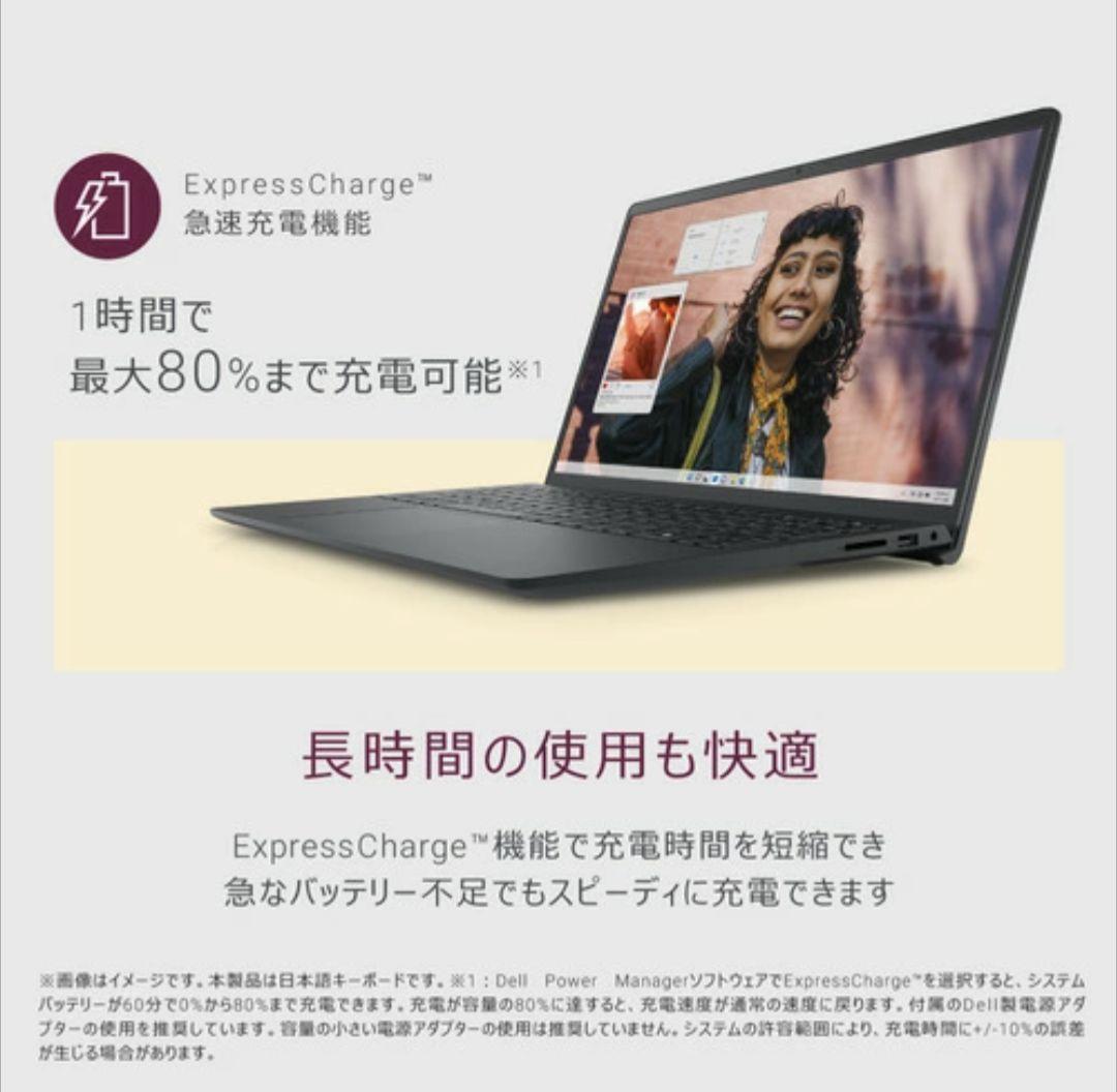 DELL Inspiron 15 3530 NI85-EHHBB　3/14終了
